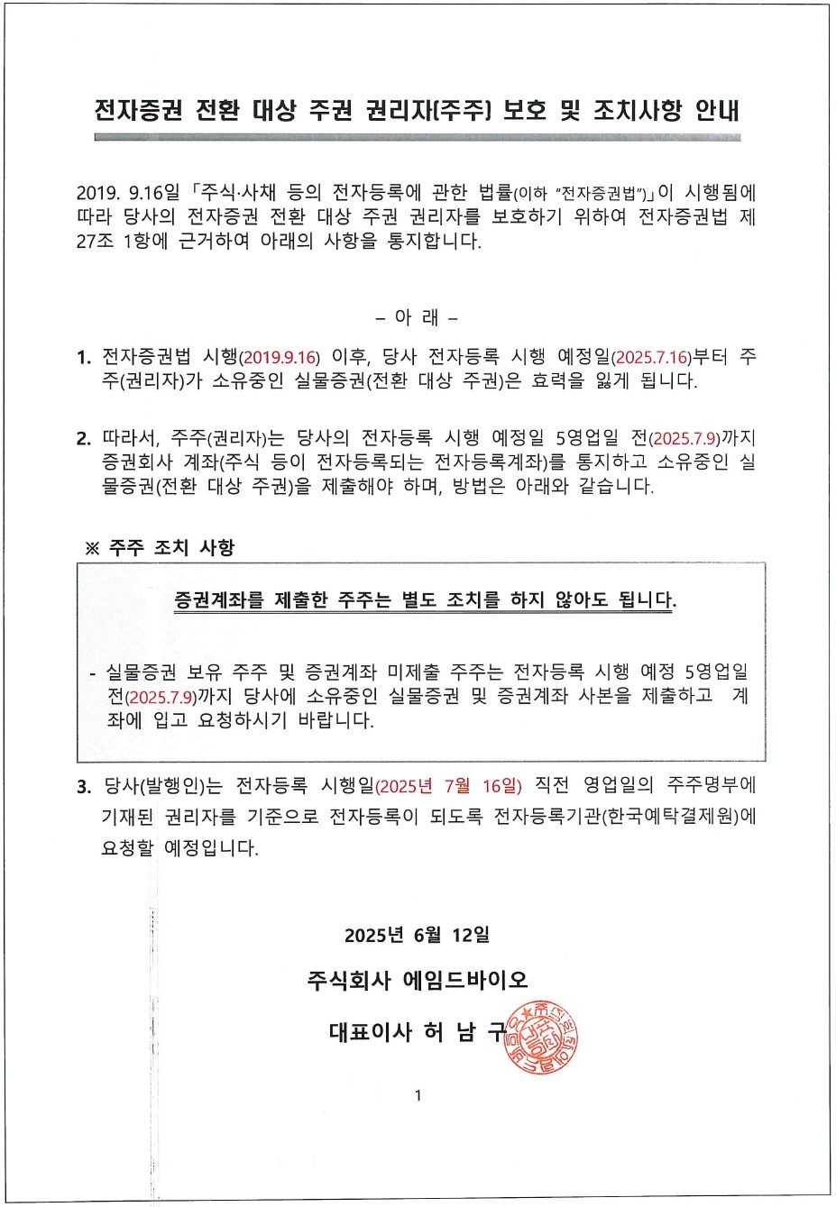 화면 캡처 2025-06-26 094310.jpg